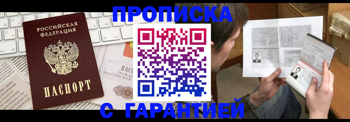 временная регистрация в Нижневартовске