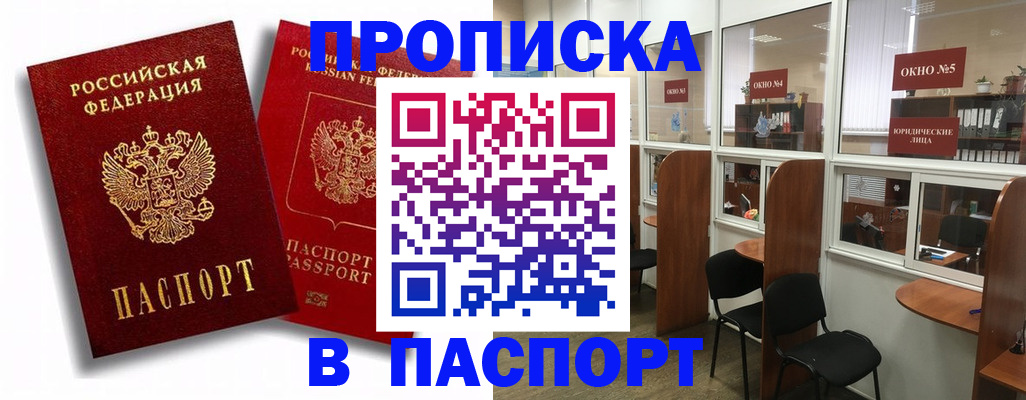 временная регистрация недорого в Нижневартовске