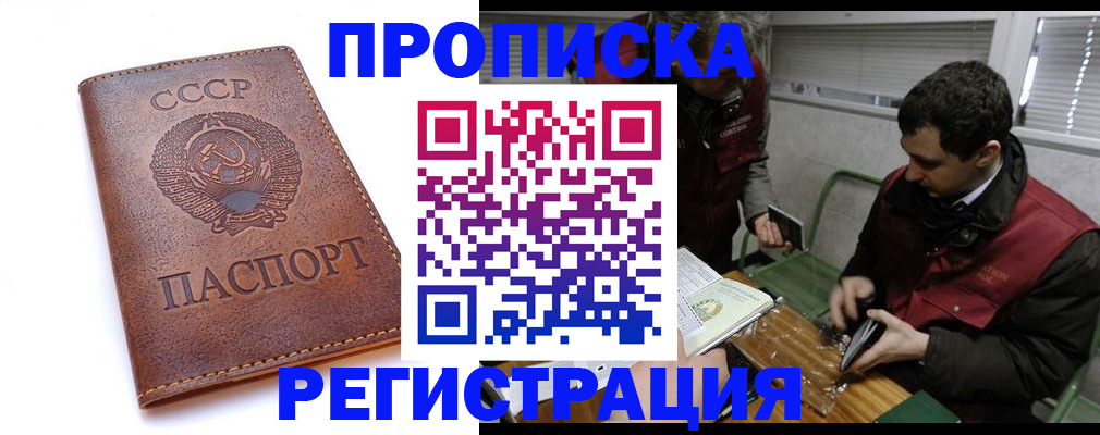 временная регистрация 2025 в Нижневартовске