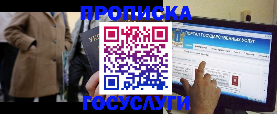 временная регистрация в квартире в Нижневартовске