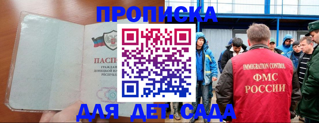 прописка поиск в Нижневартовске